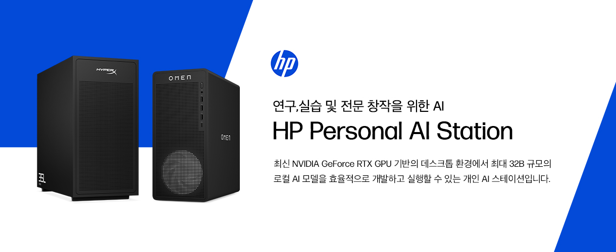 HP Personal AI Station
