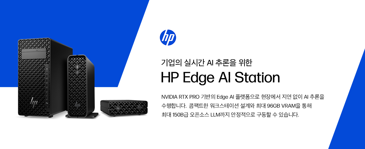 HP HP Edge AI Station