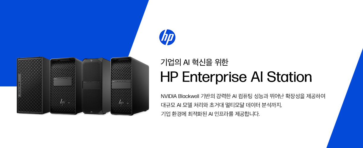 HP Enterprise AI Station