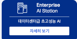 Enterprise AI Station