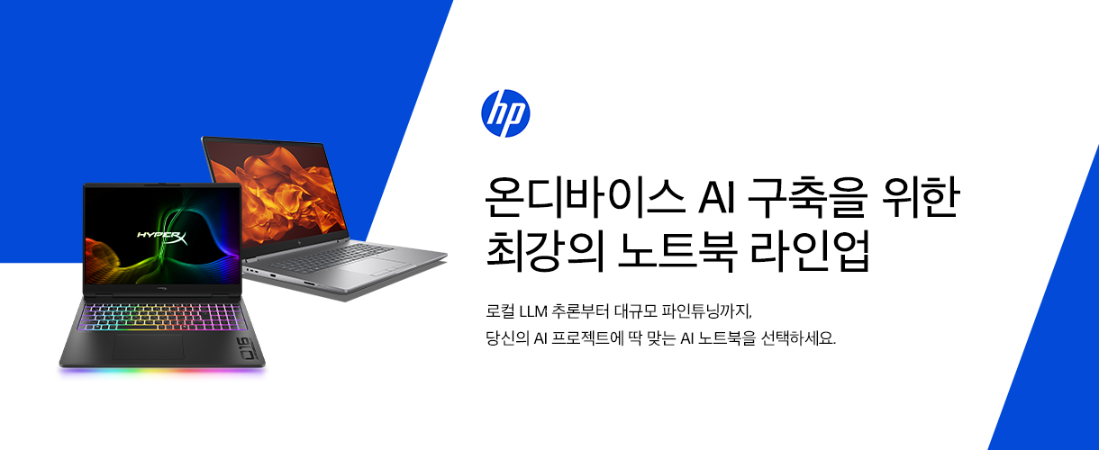 HP AI Notebook