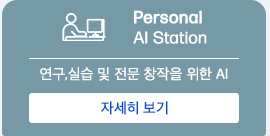 Personal AI Station