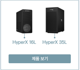 HyperX 16L/HyperX 35L